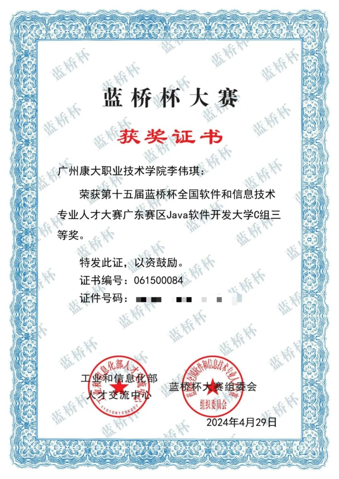 蓝桥杯2.jpg
